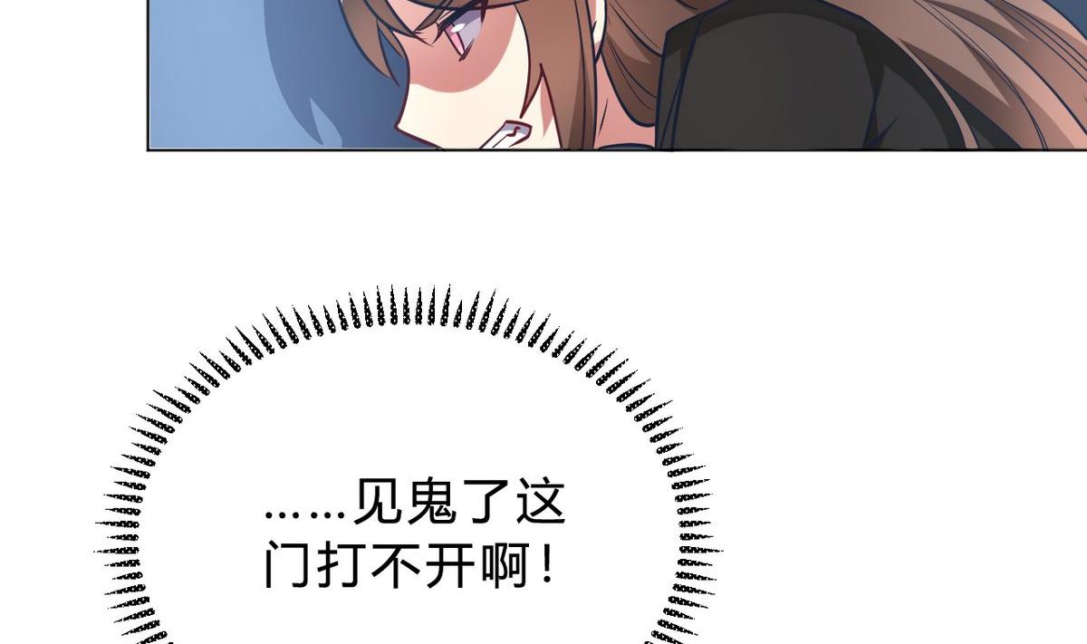 🍘我成了科学家的恋爱实验作品 第06话 第44页
