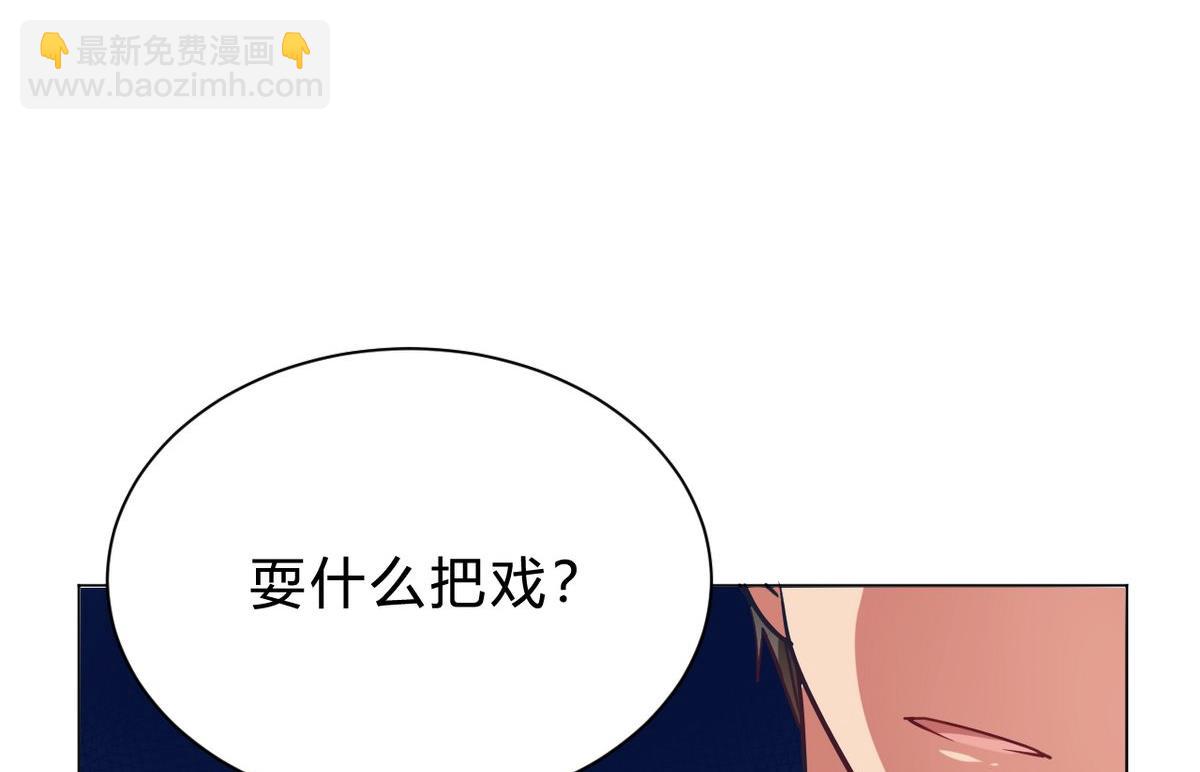 🍘我成了科学家的恋爱实验作品 第06话 第47页