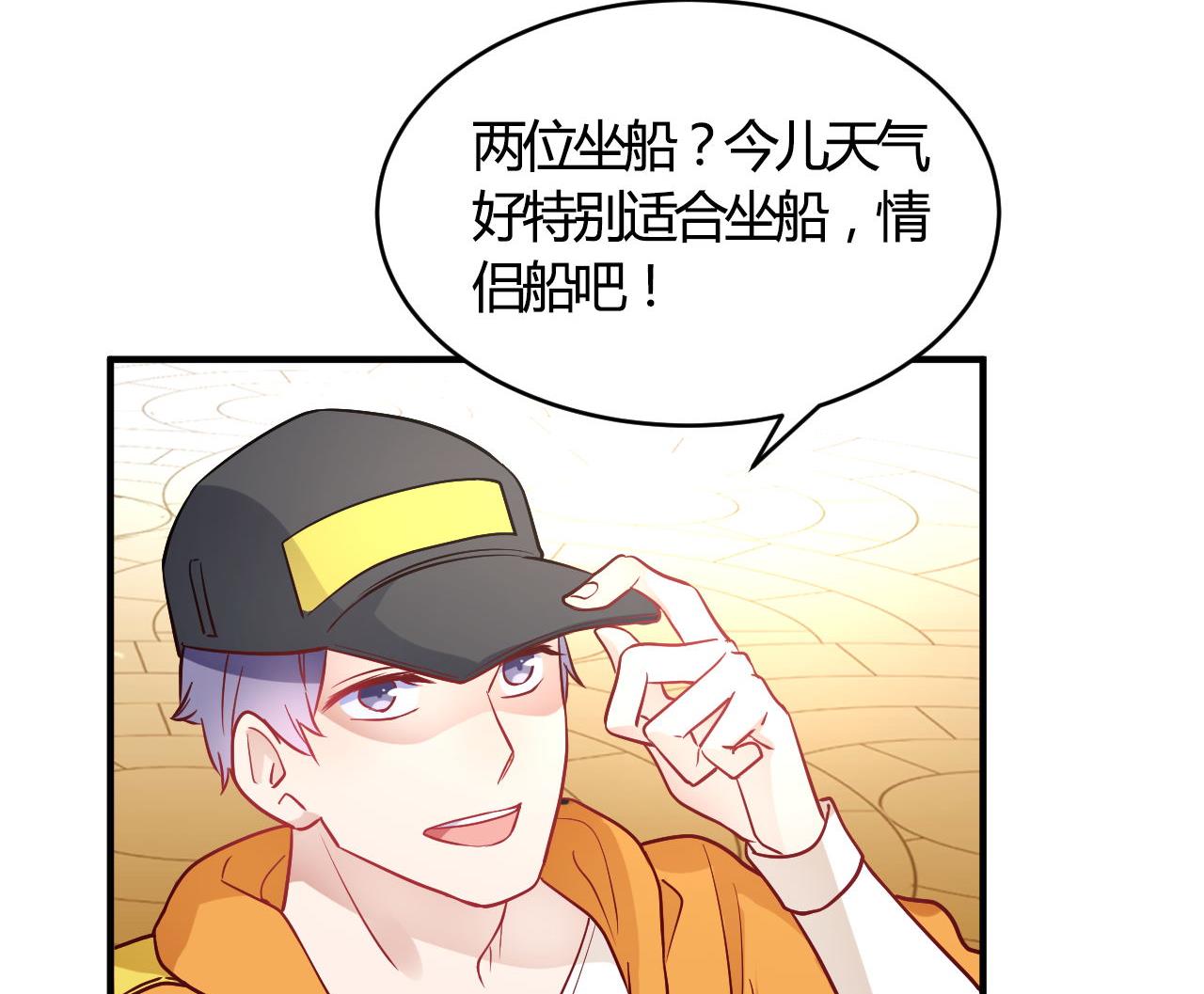🍘我成了科学家的恋爱实验作品 第52话 第10页