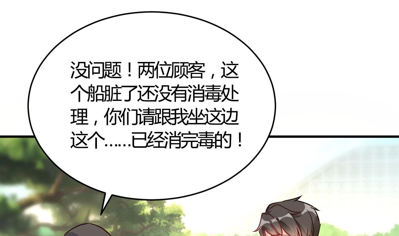 🍘我成了科学家的恋爱实验作品 第52话 第13页