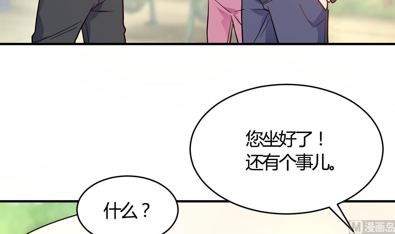 🍘我成了科学家的恋爱实验作品 第52话 第15页