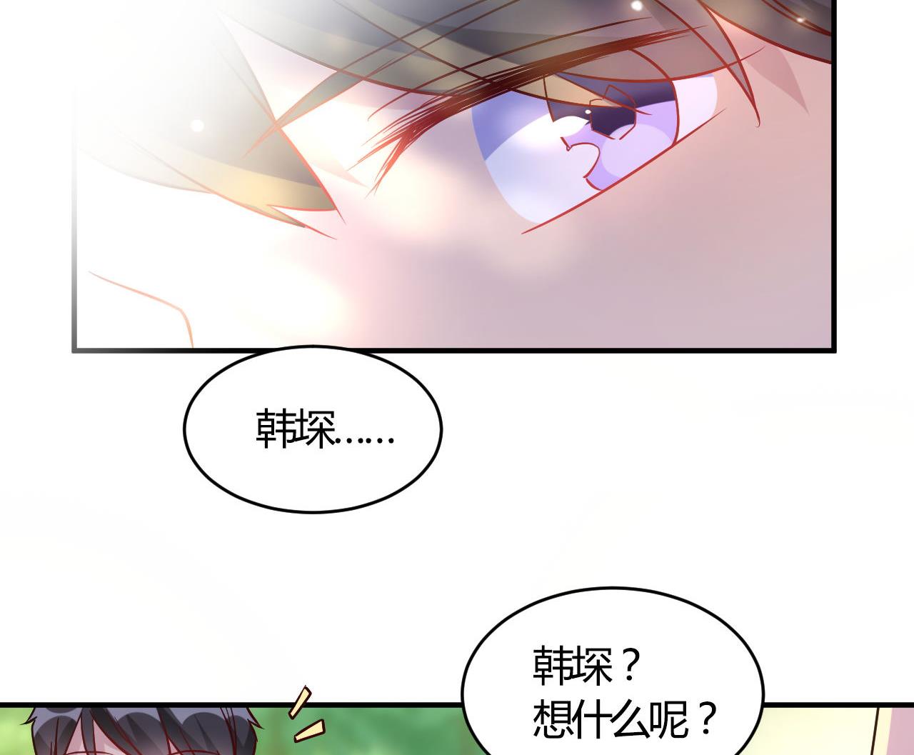 🍘我成了科学家的恋爱实验作品 第52话 第23页