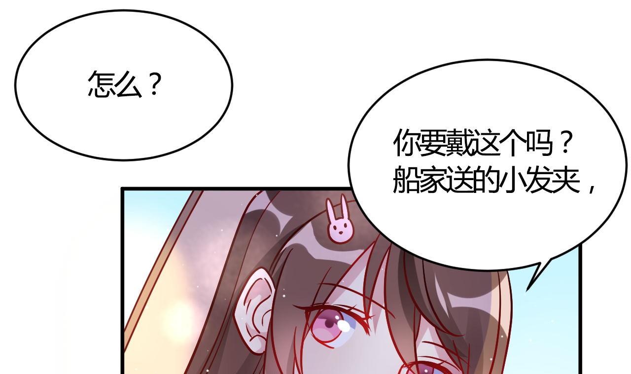 🍘我成了科学家的恋爱实验作品 第52话 第25页
