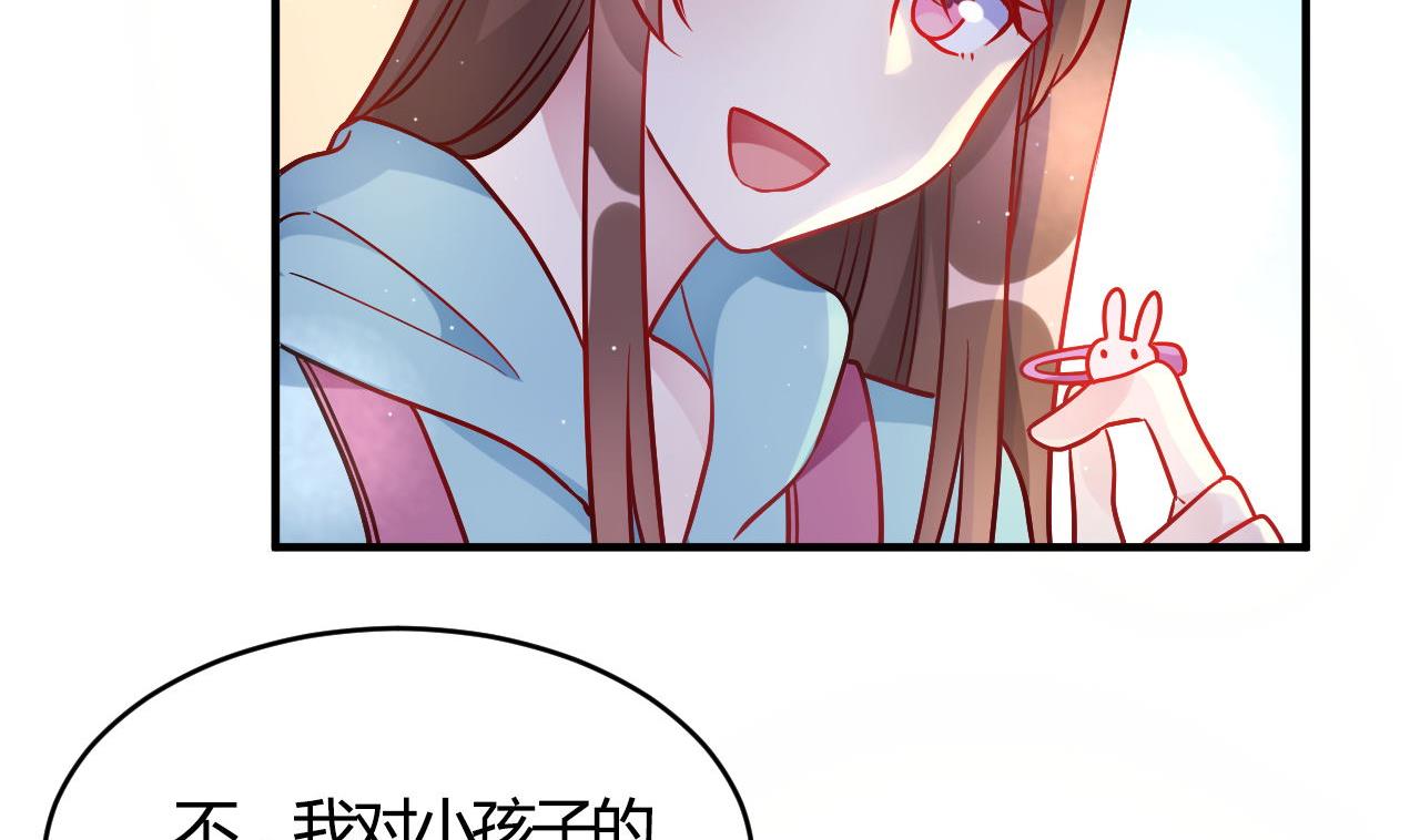 🍘我成了科学家的恋爱实验作品 第52话 第26页