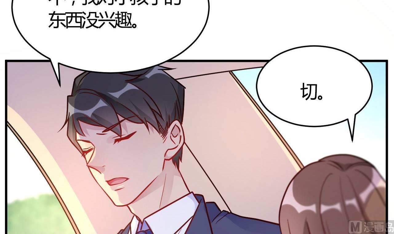 🍘我成了科学家的恋爱实验作品 第52话 第27页