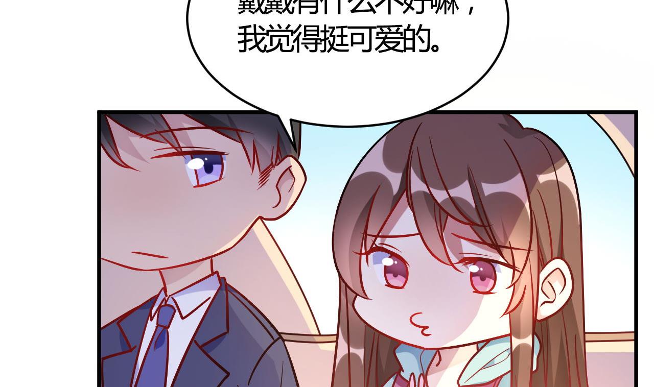 🍘我成了科学家的恋爱实验作品 第52话 第29页