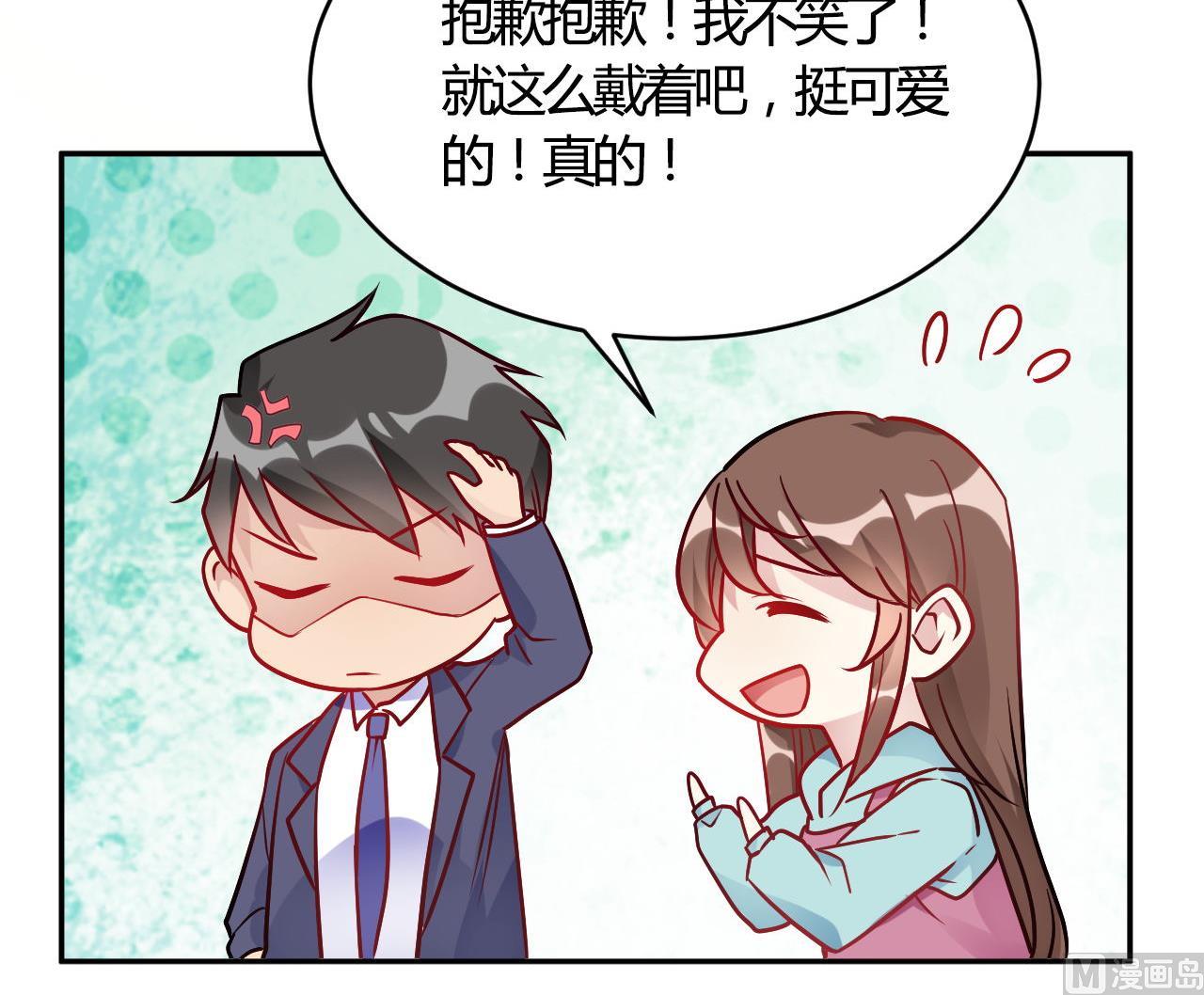 🍘我成了科学家的恋爱实验作品 第52话 第36页