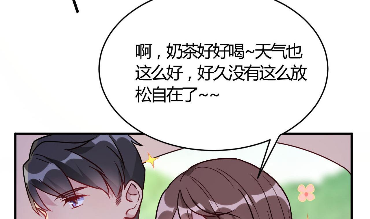 🍘我成了科学家的恋爱实验作品 第52话 第41页