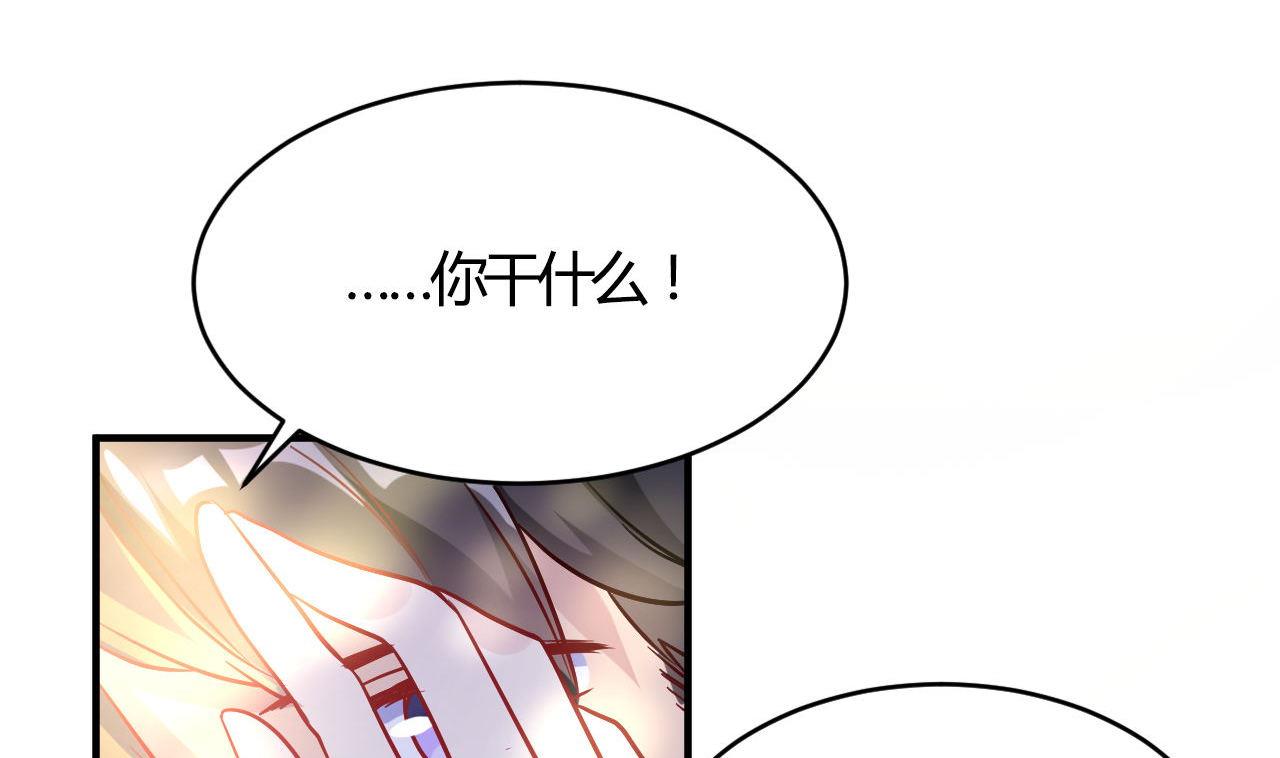 🍘我成了科学家的恋爱实验作品 第52话 第43页