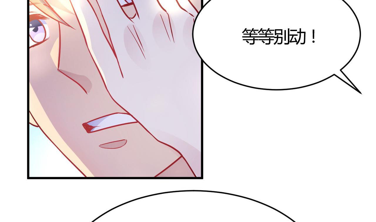 🍘我成了科学家的恋爱实验作品 第52话 第44页