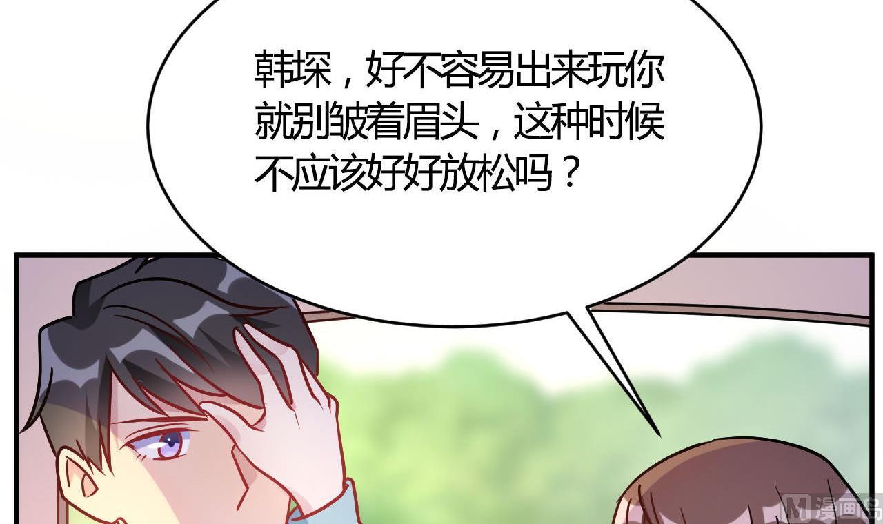 🍘我成了科学家的恋爱实验作品 第52话 第45页