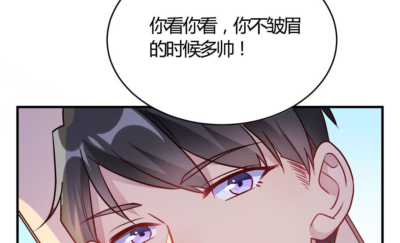 🍘我成了科学家的恋爱实验作品 第52话 第47页