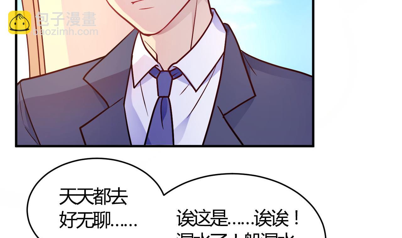 🍘我成了科学家的恋爱实验作品 第52话 第50页