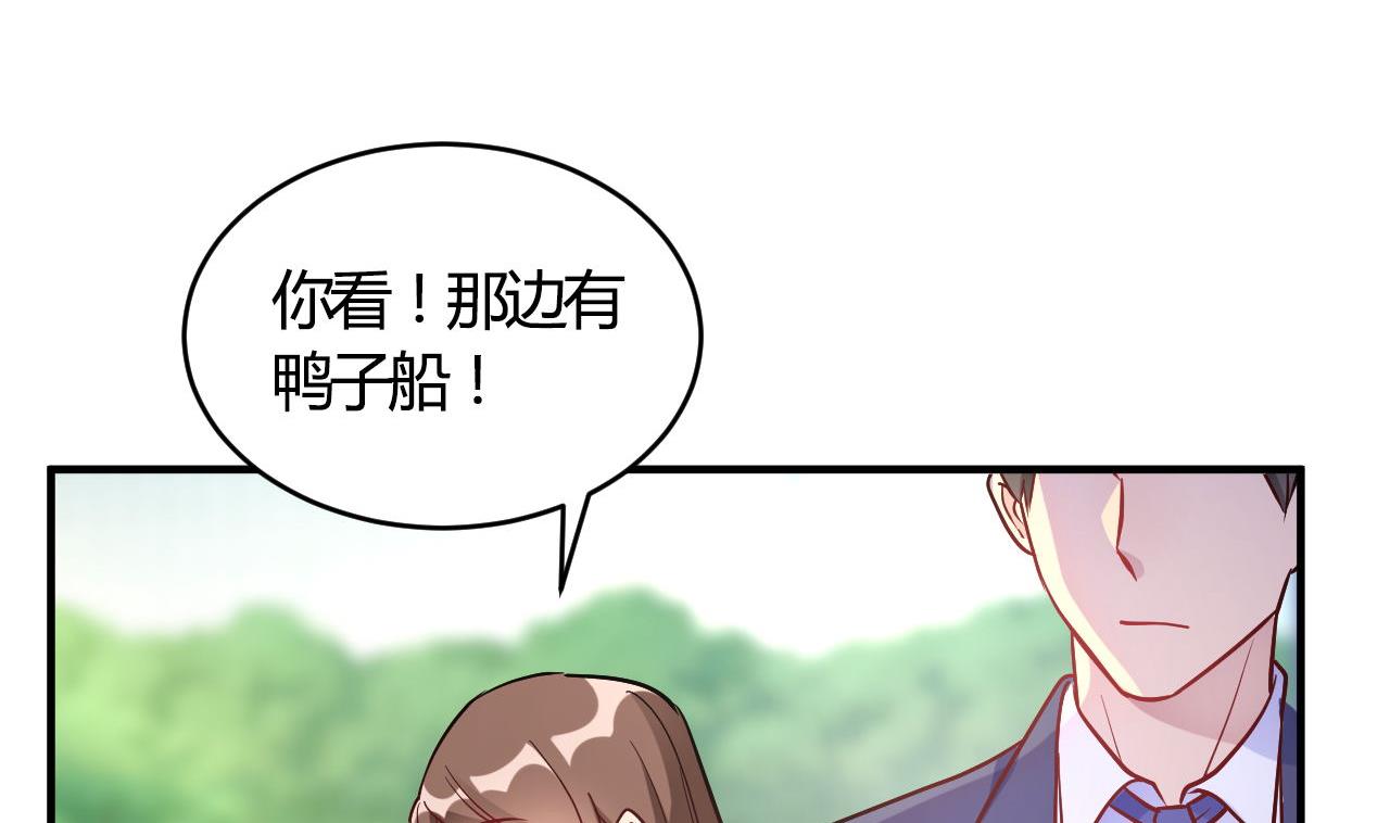 🍘我成了科学家的恋爱实验作品 第52话 第8页