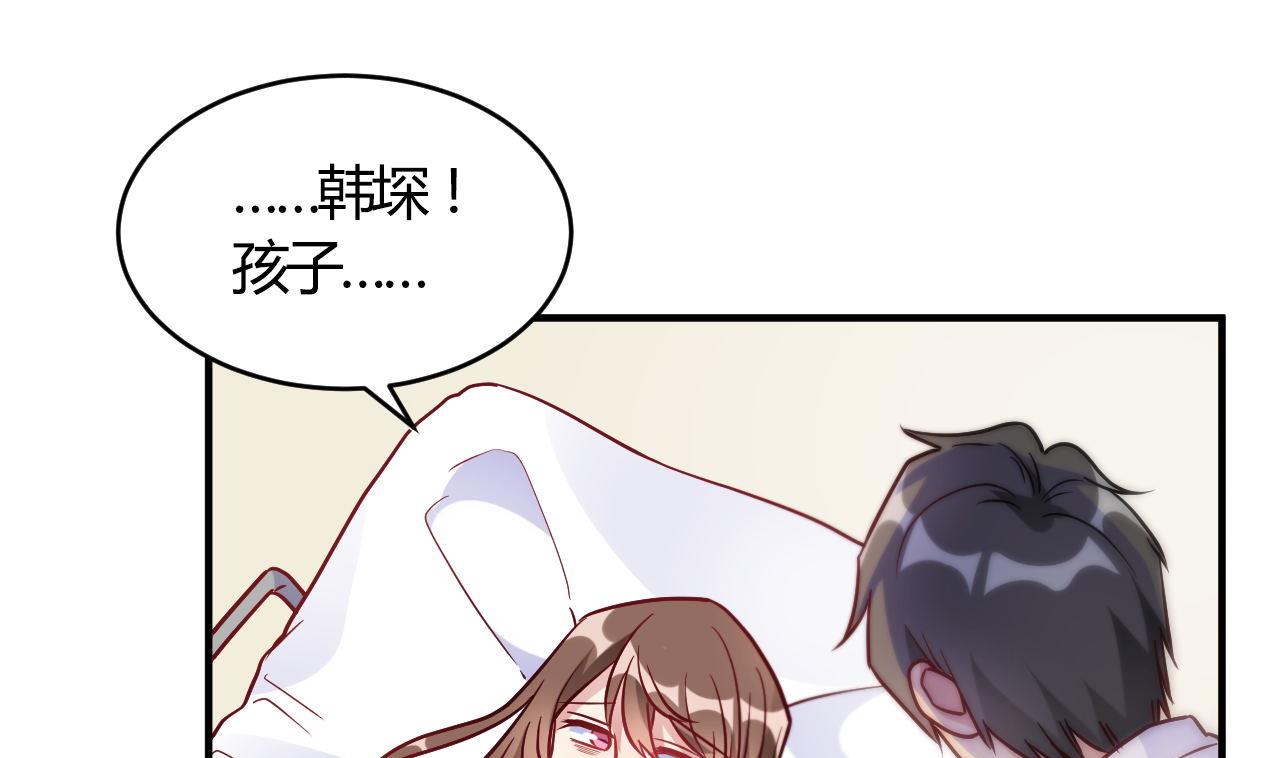 🍘我成了科学家的恋爱实验作品 第54话 第13页