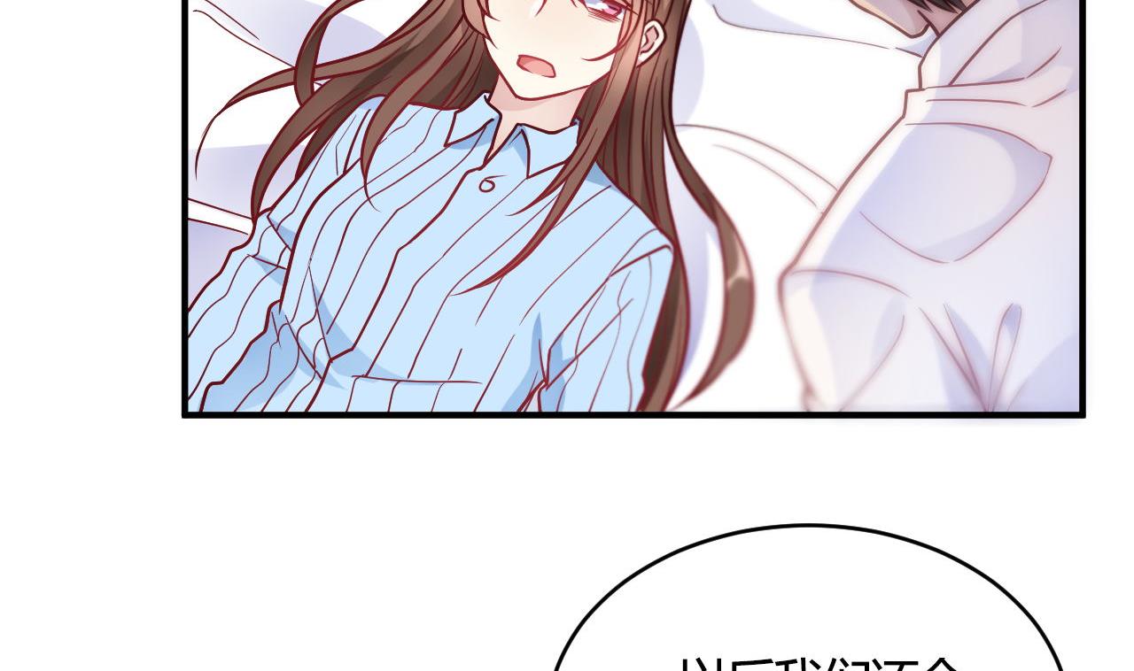 🍘我成了科学家的恋爱实验作品 第54话 第14页
