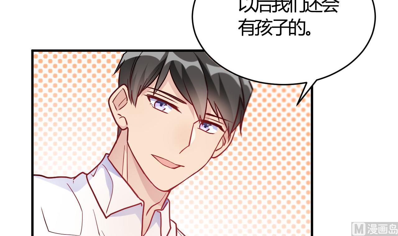 🍘我成了科学家的恋爱实验作品 第54话 第15页