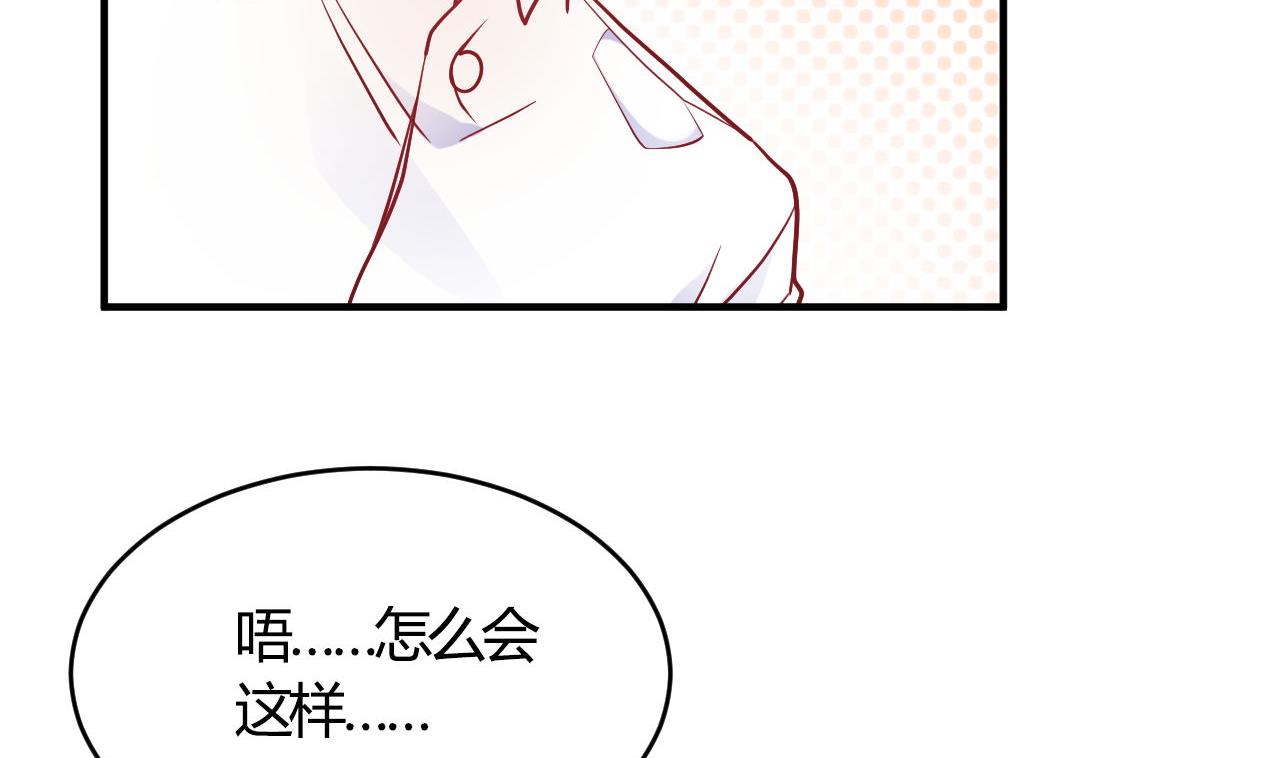 🍘我成了科学家的恋爱实验作品 第54话 第16页