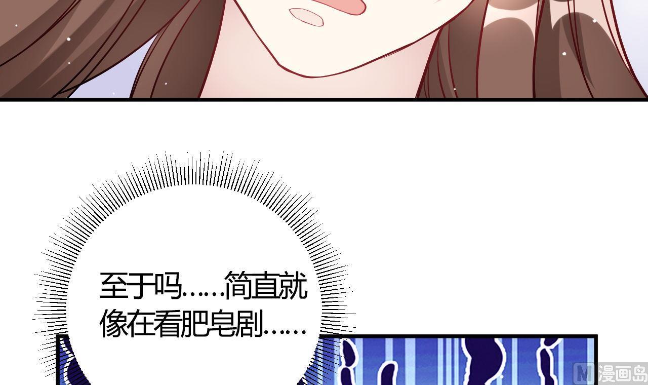 🍘我成了科学家的恋爱实验作品 第54话 第18页