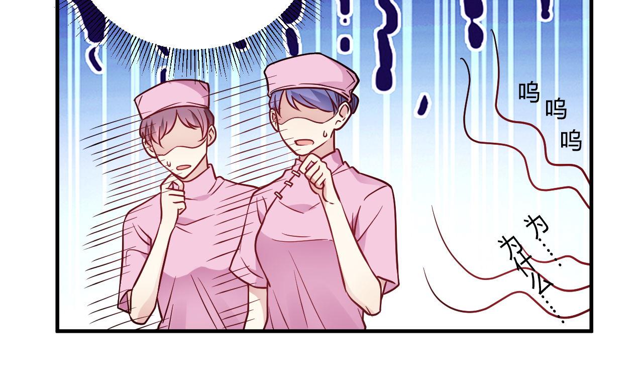 🍘我成了科学家的恋爱实验作品 第54话 第19页