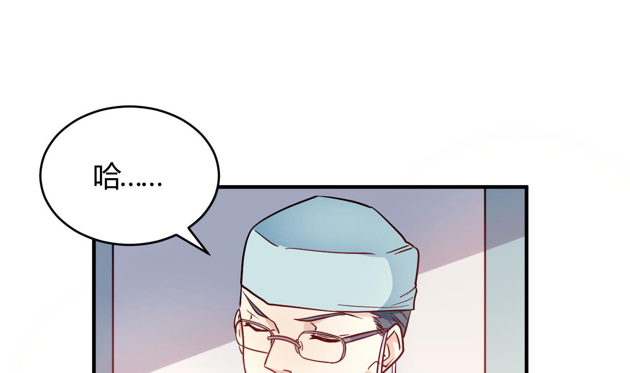 🍘我成了科学家的恋爱实验作品 第54话 第2页