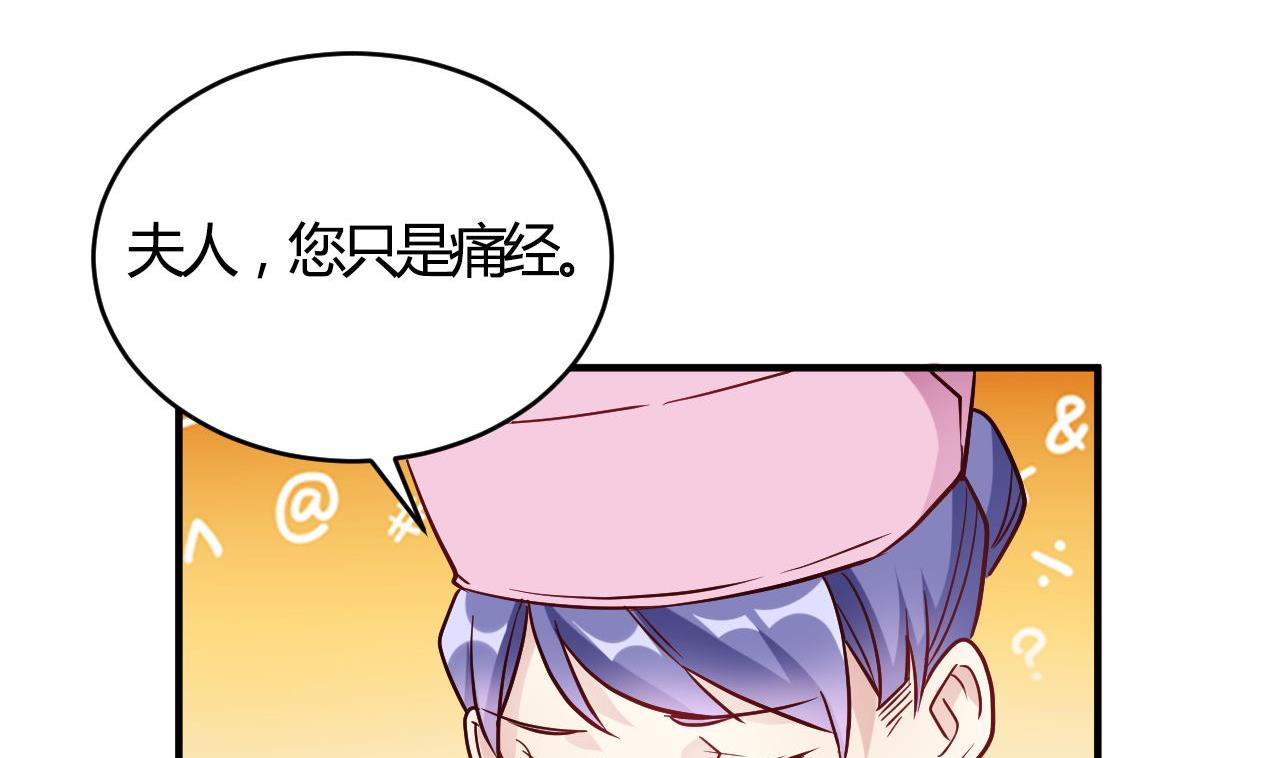 🍘我成了科学家的恋爱实验作品 第54话 第20页