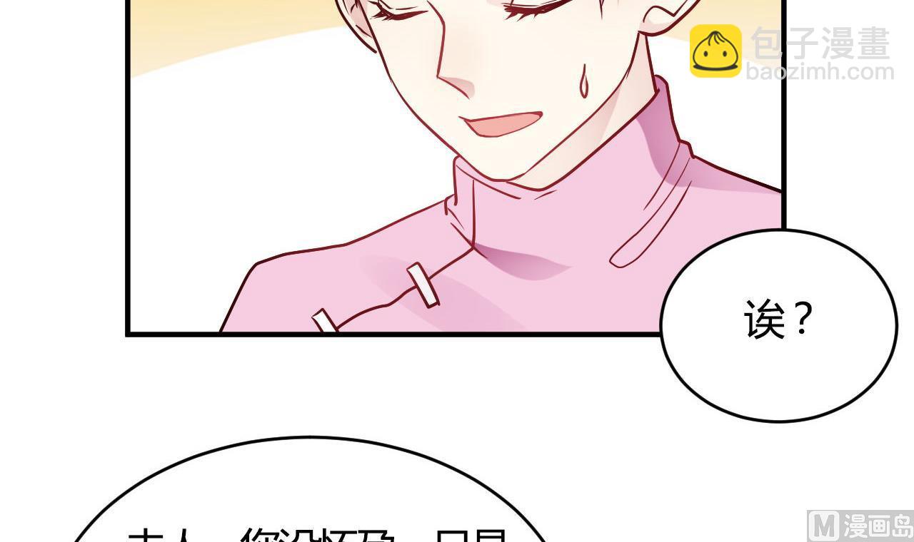🍘我成了科学家的恋爱实验作品 第54话 第21页