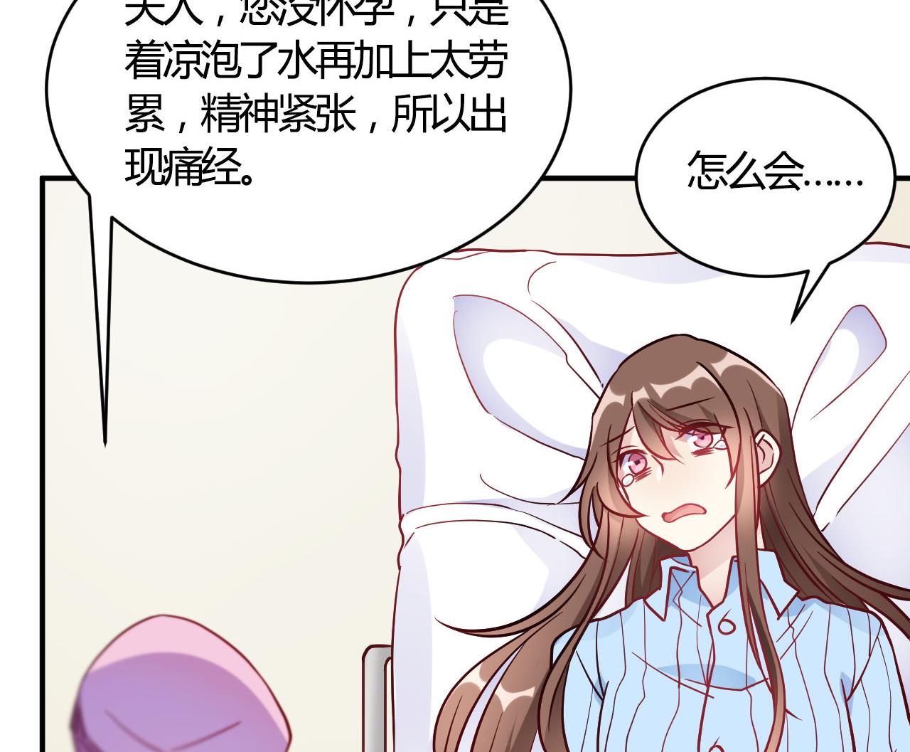 🍘我成了科学家的恋爱实验作品 第54话 第22页