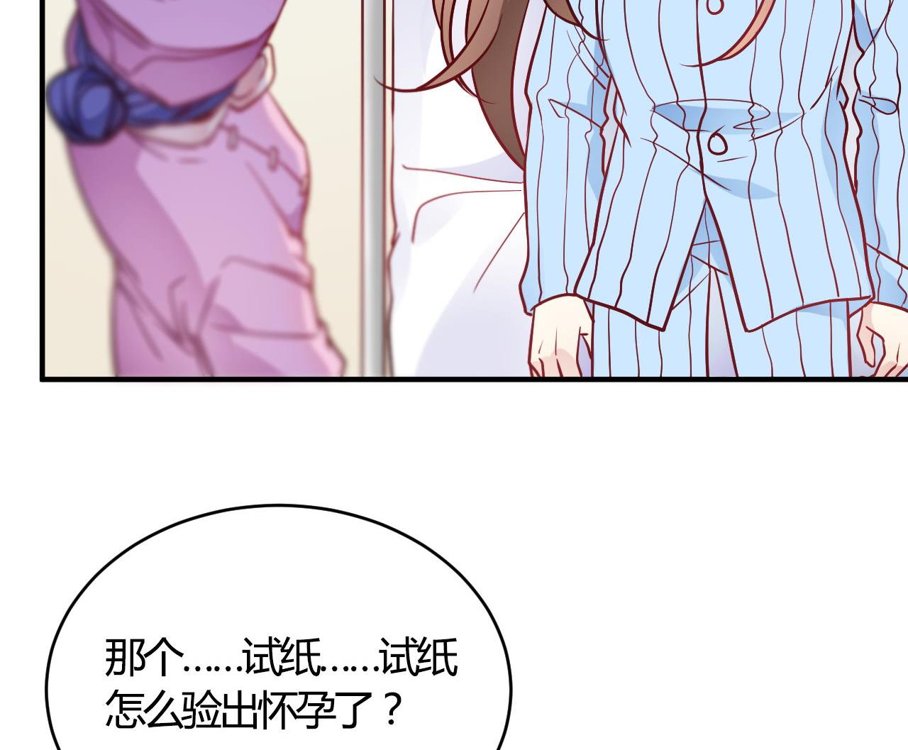 🍘我成了科学家的恋爱实验作品 第54话 第23页
