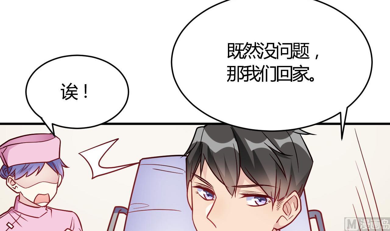 🍘我成了科学家的恋爱实验作品 第54话 第27页