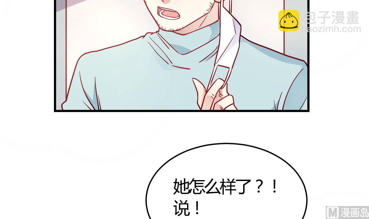 🍘我成了科学家的恋爱实验作品 第54话 第3页