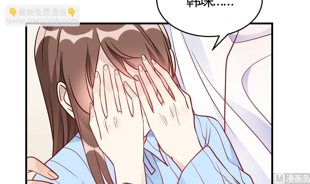 🍘我成了科学家的恋爱实验作品 第54话 第30页