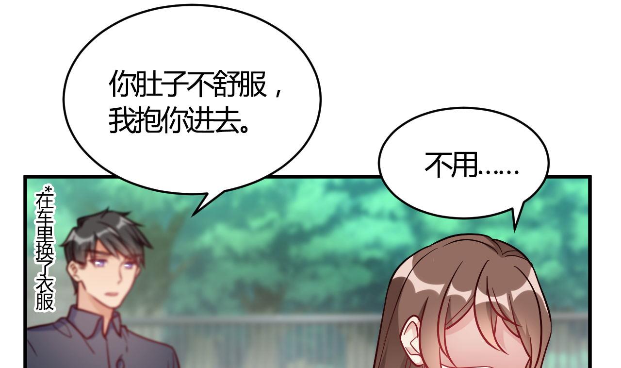 🍘我成了科学家的恋爱实验作品 第54话 第37页