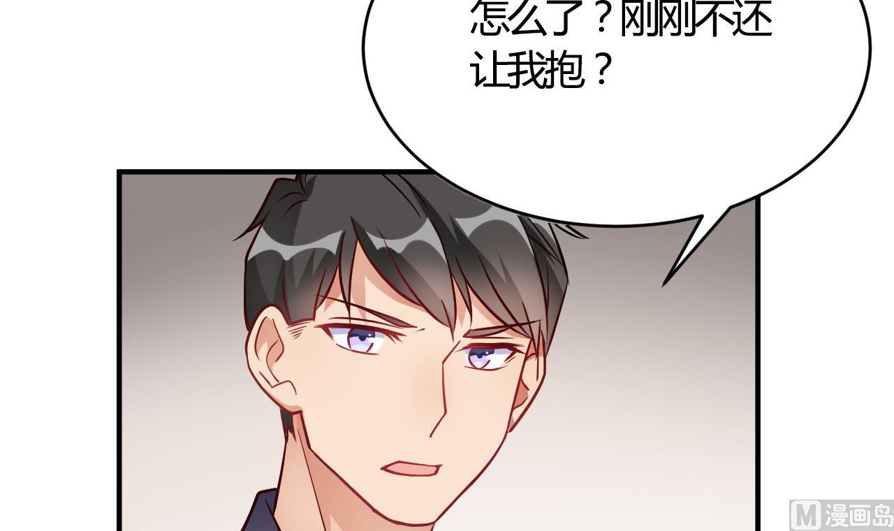 🍘我成了科学家的恋爱实验作品 第54话 第39页