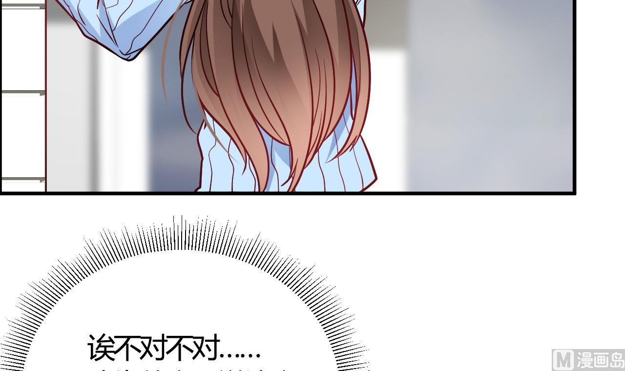 🍘我成了科学家的恋爱实验作品 第54话 第42页