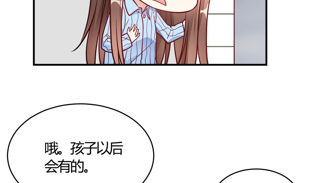 🍘我成了科学家的恋爱实验作品 第54话 第44页