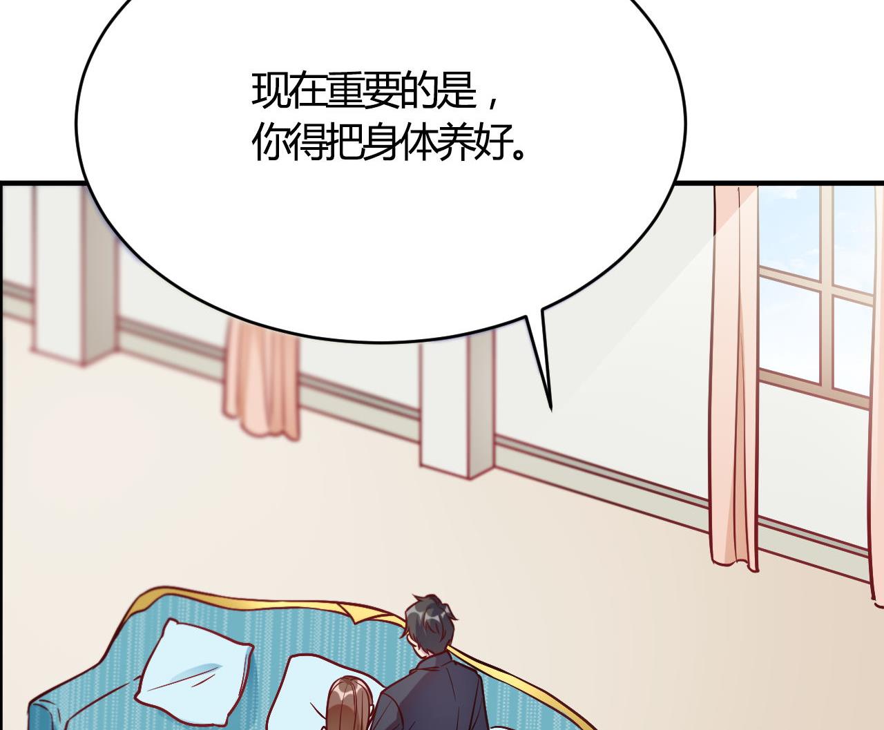 🍘我成了科学家的恋爱实验作品 第54话 第47页