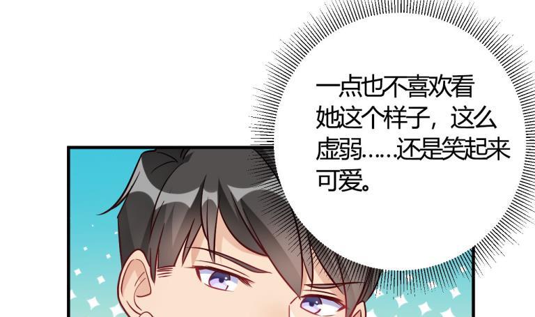 🍘我成了科学家的恋爱实验作品 第54话 第49页