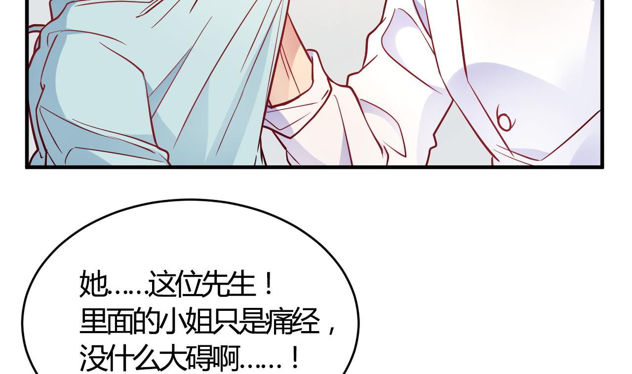 🍘我成了科学家的恋爱实验作品 第54话 第5页