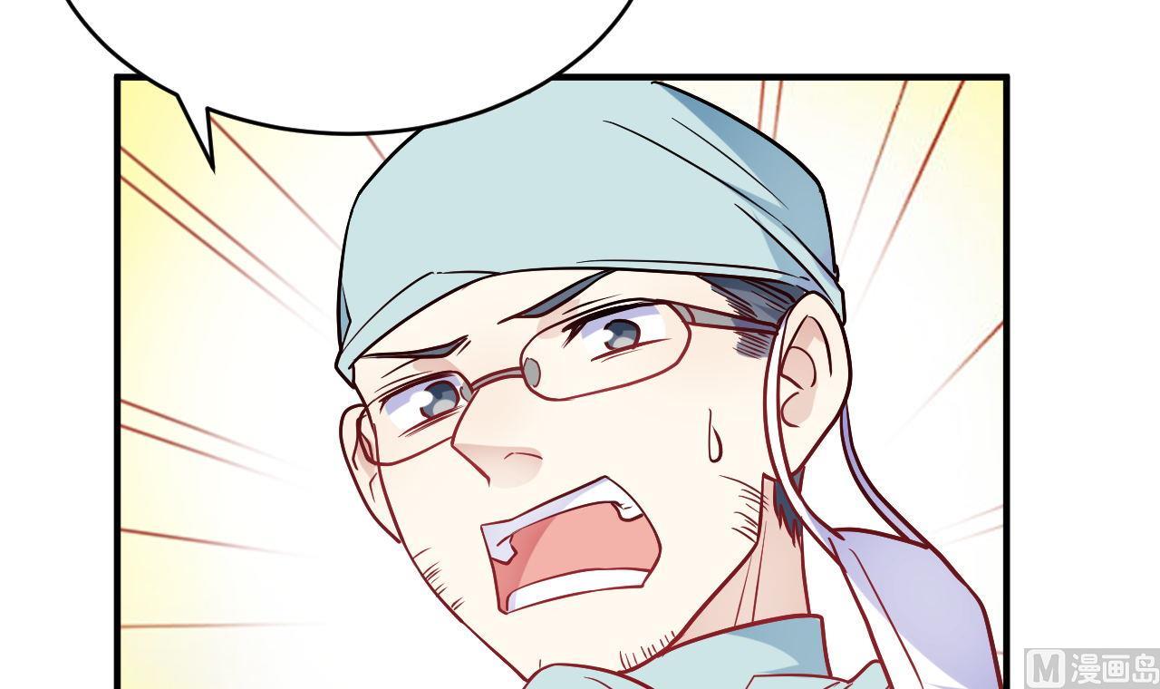 🍘我成了科学家的恋爱实验作品 第54话 第6页