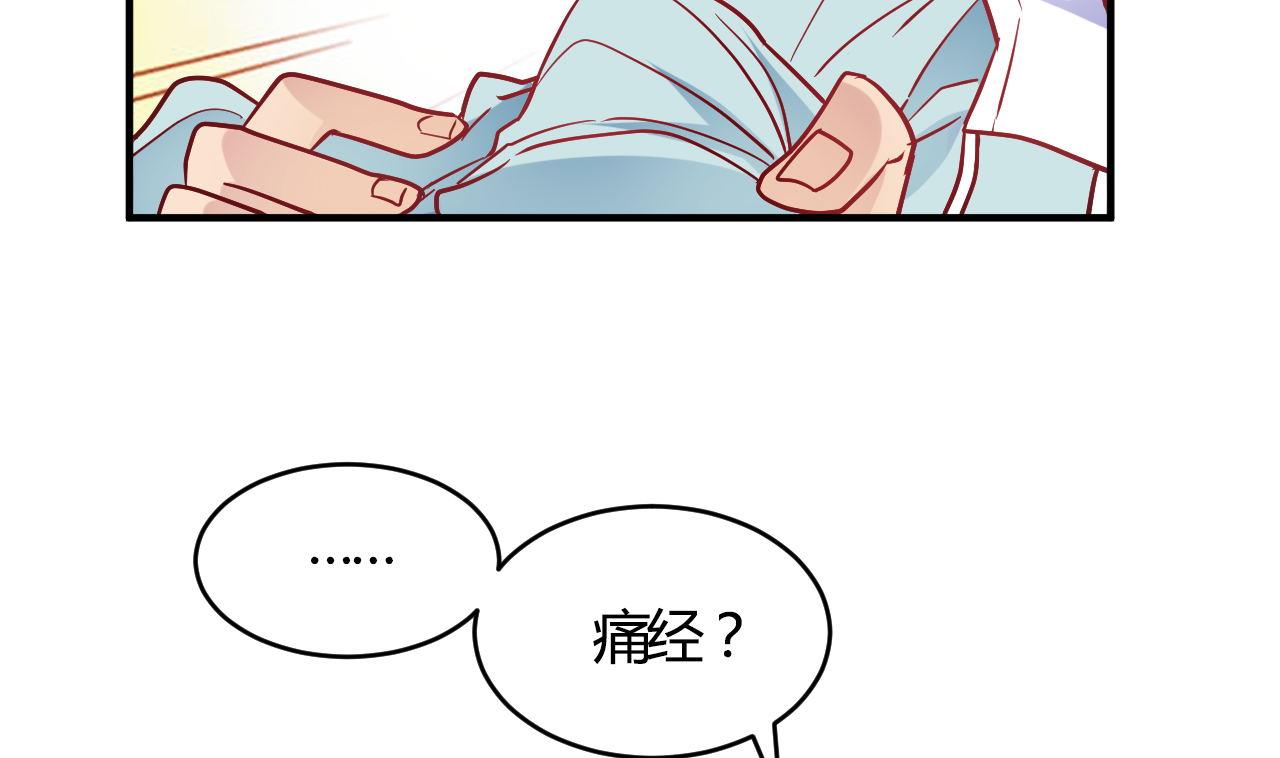 🍘我成了科学家的恋爱实验作品 第54话 第7页