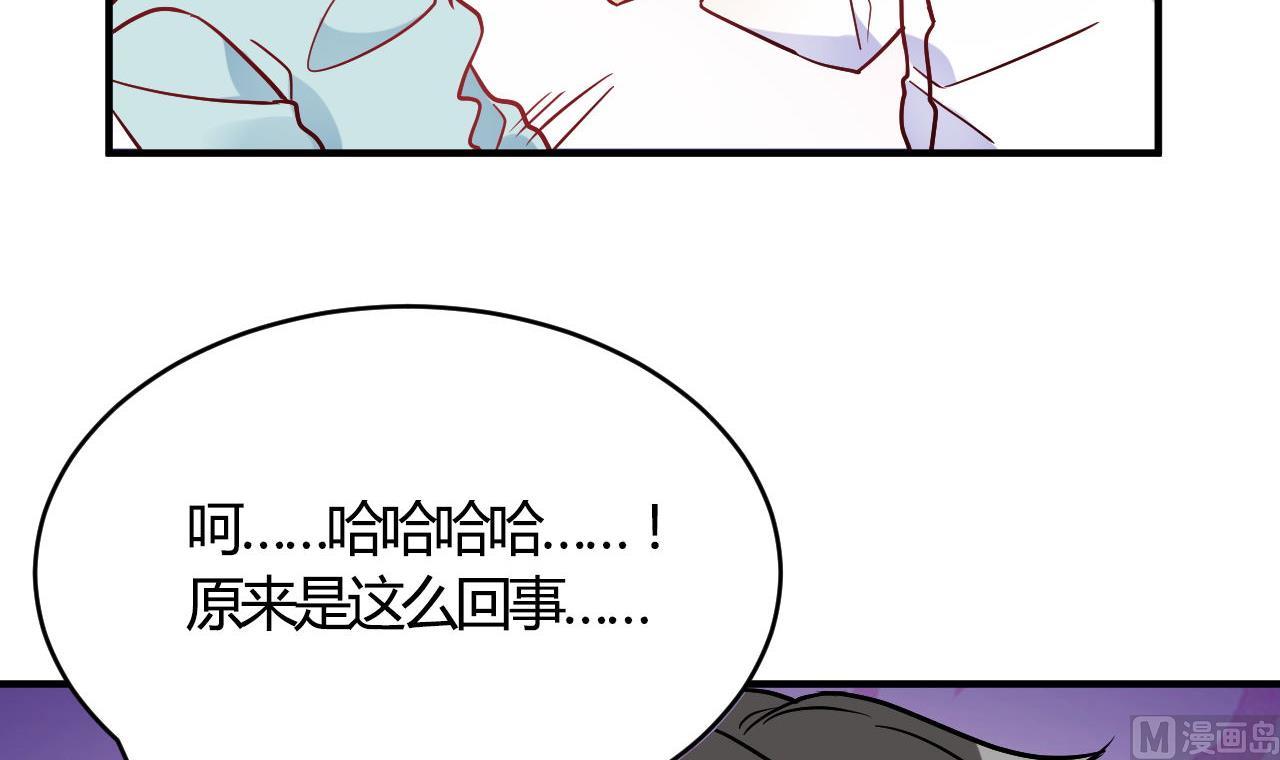 🍘我成了科学家的恋爱实验作品 第54话 第9页