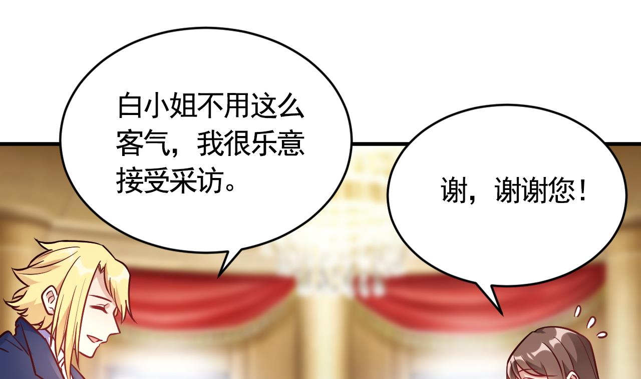 🍘我成了科学家的恋爱实验作品 第56话 第16页