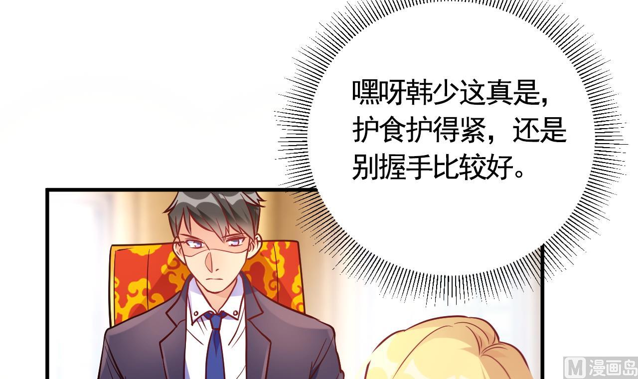 🍘我成了科学家的恋爱实验作品 第56话 第18页