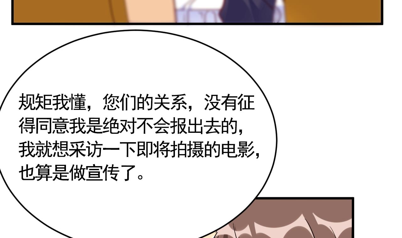 🍘我成了科学家的恋爱实验作品 第56话 第22页