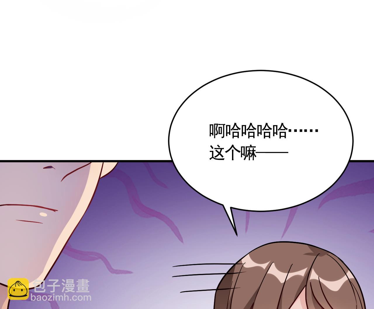 🍘我成了科学家的恋爱实验作品 第56话 第26页