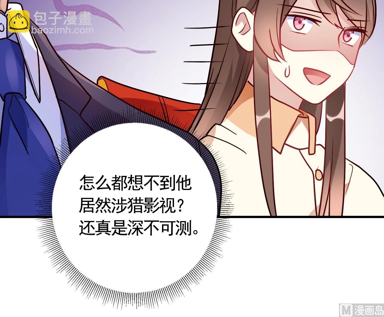 🍘我成了科学家的恋爱实验作品 第56话 第27页