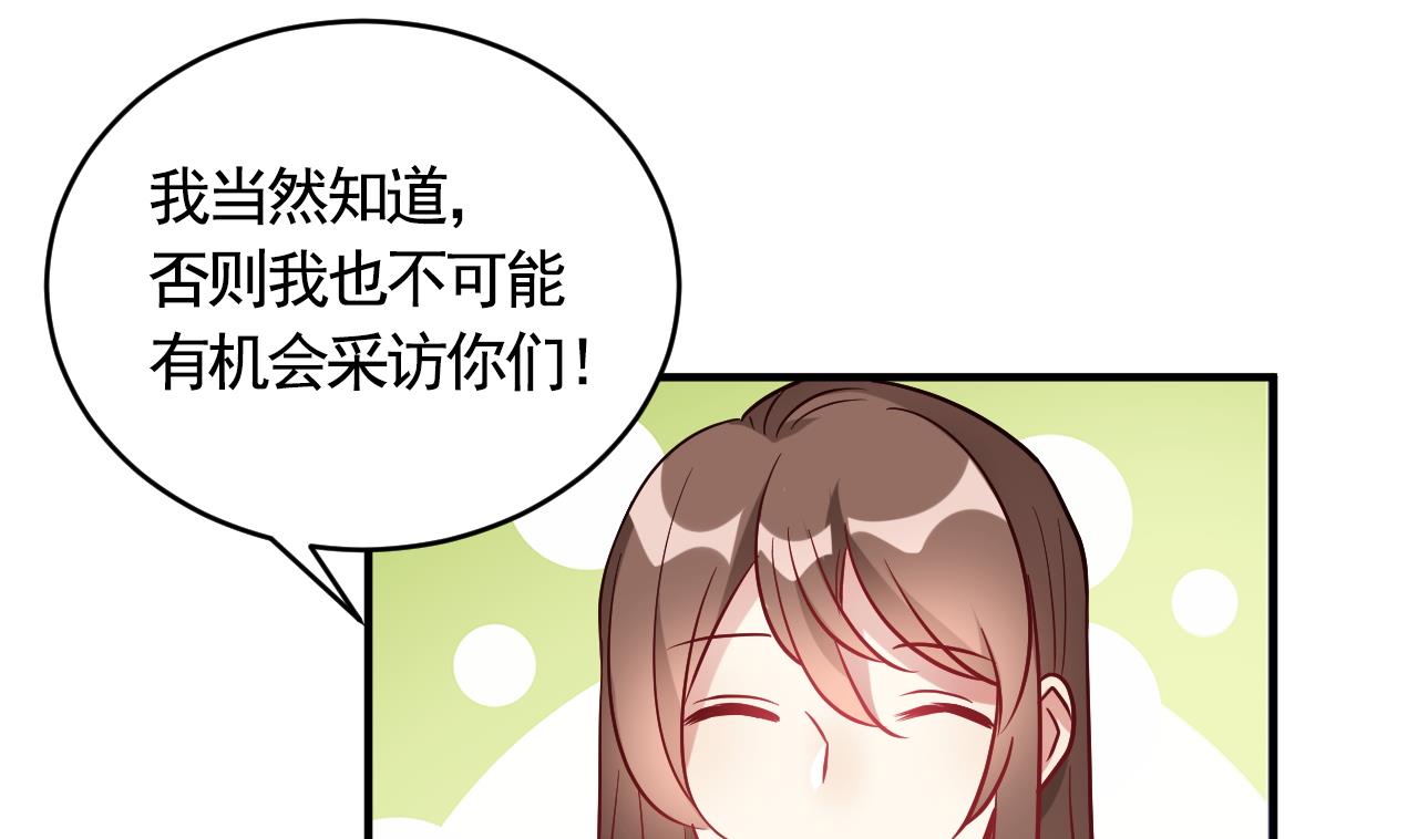 🍘我成了科学家的恋爱实验作品 第56话 第28页