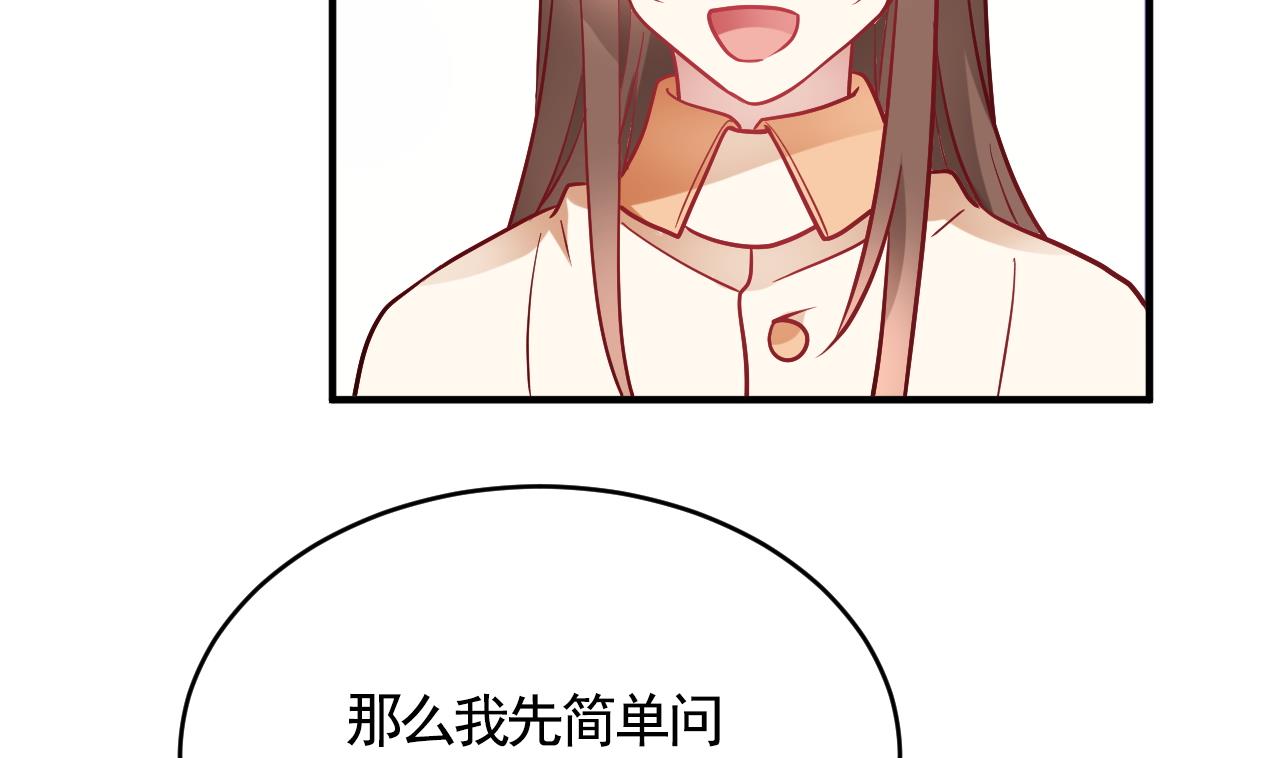 🍘我成了科学家的恋爱实验作品 第56话 第29页