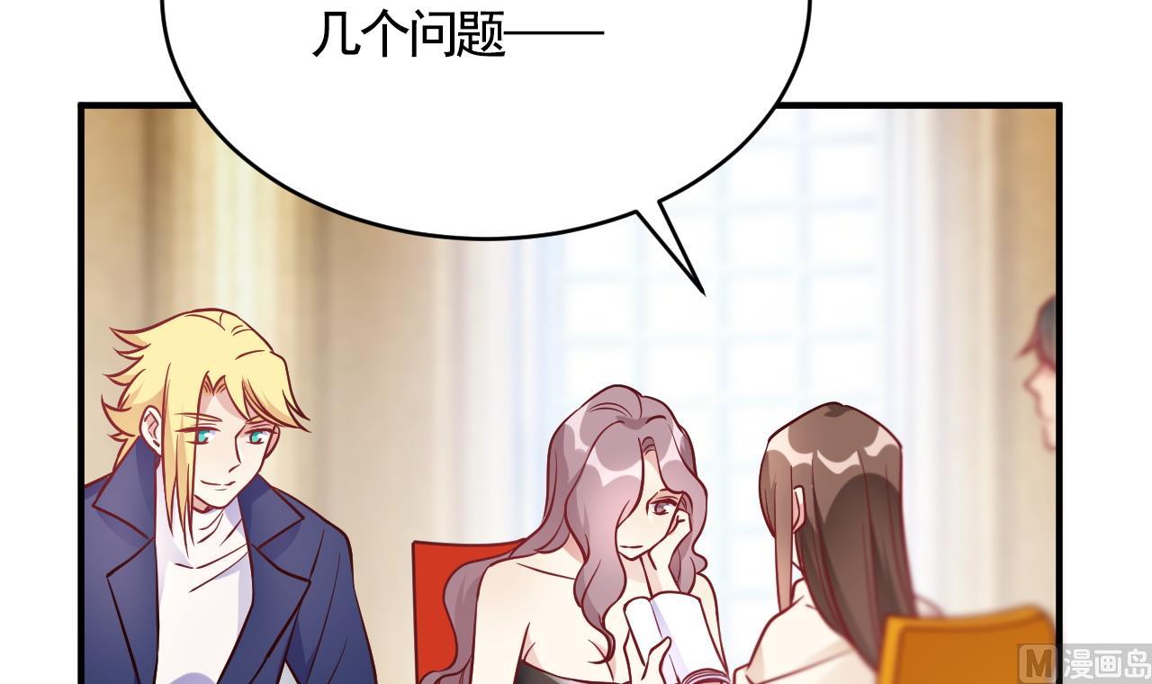 🍘我成了科学家的恋爱实验作品 第56话 第30页